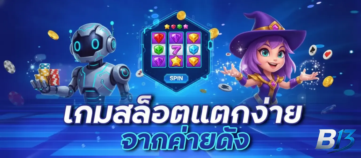 b13 slot